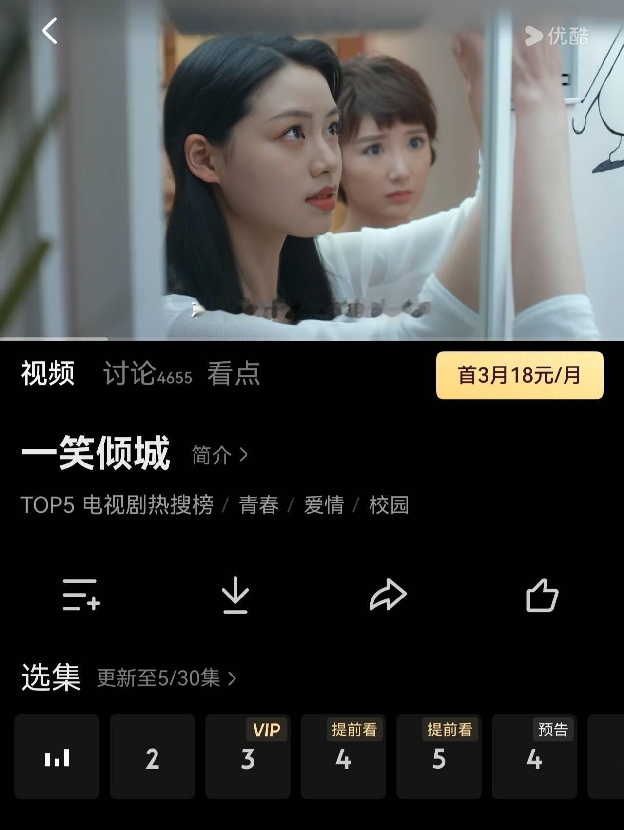 一笑倾城？突然觉得这部剧好土。[白眼] ​​​