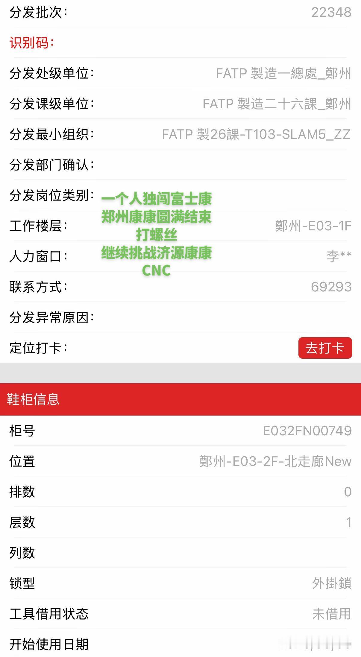 一个人独闯济源康康，能不能挑战成功CNC,就看个人适应能力了……打工人日常碎片
