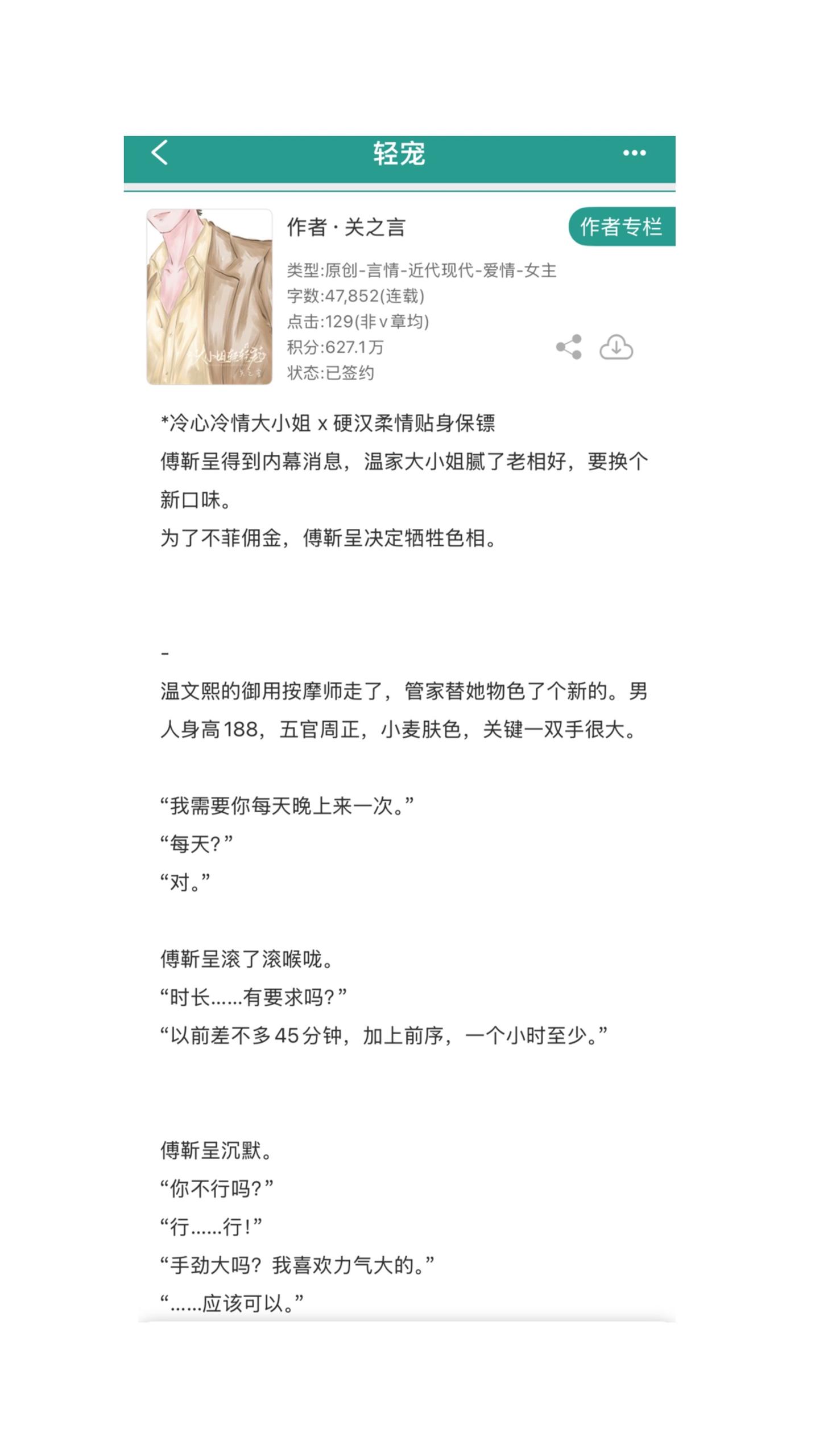 小说 推文超好看小说 小说推荐 小说推文