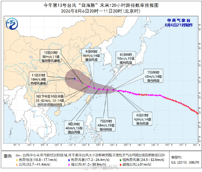 台风“白海豚”已进入48小时警戒线，进入东海后强度或再度加强