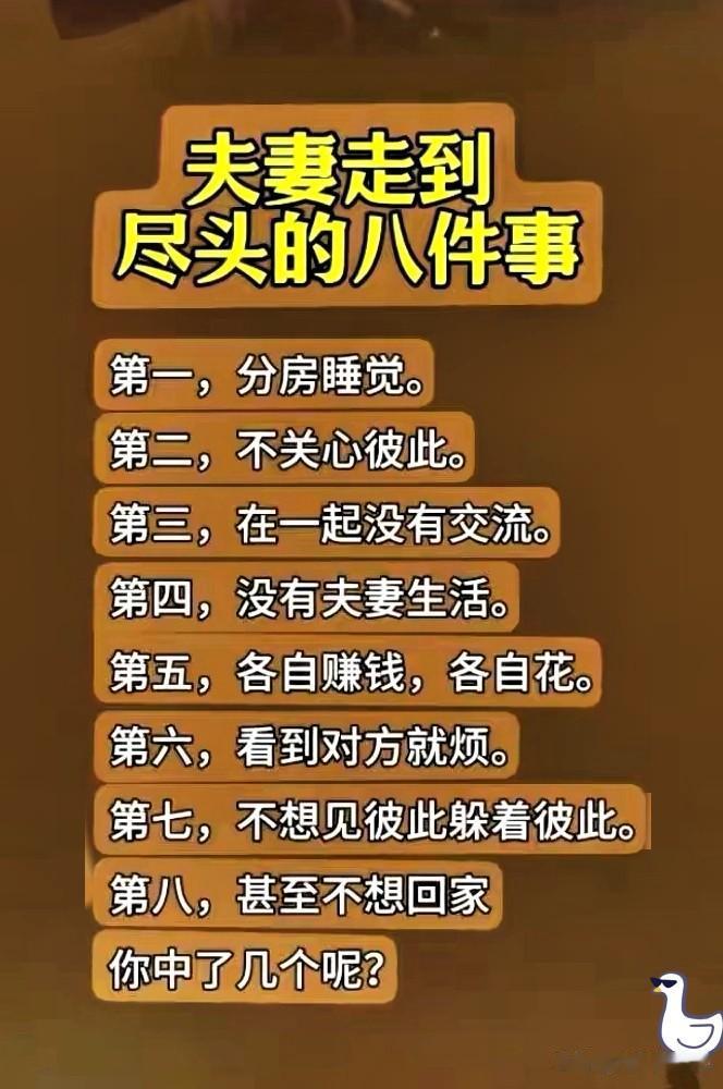 夫妻8条破裂信号，你中了几条？老娘全中了，在外人眼里他是个非常老实，守本分的人，