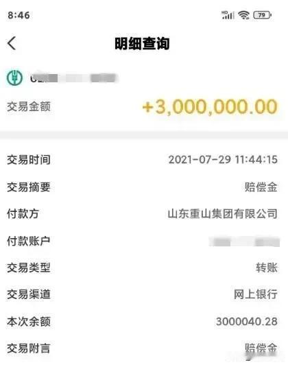 男子被判寻衅滋事追缴违法所得，只因举报环保问题被打断肋骨后获赔三百万，2021年