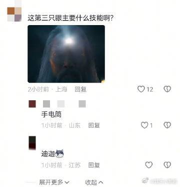 封神 北海到底有谁在啊  谁不羡慕纣王有妲己相伴？今晚我就去影院，看封神领略这倾