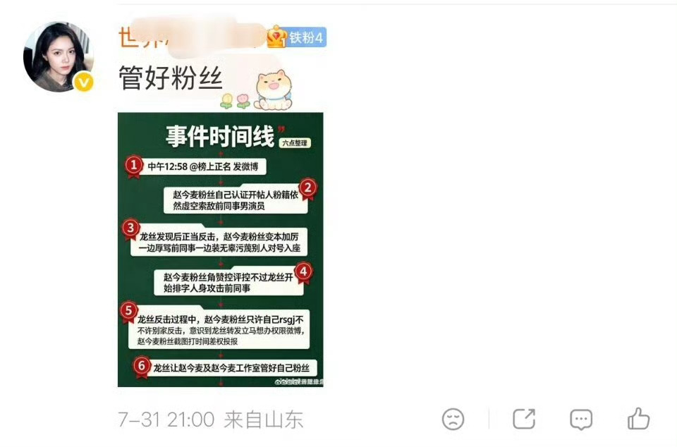 全员进入大绷带时代 