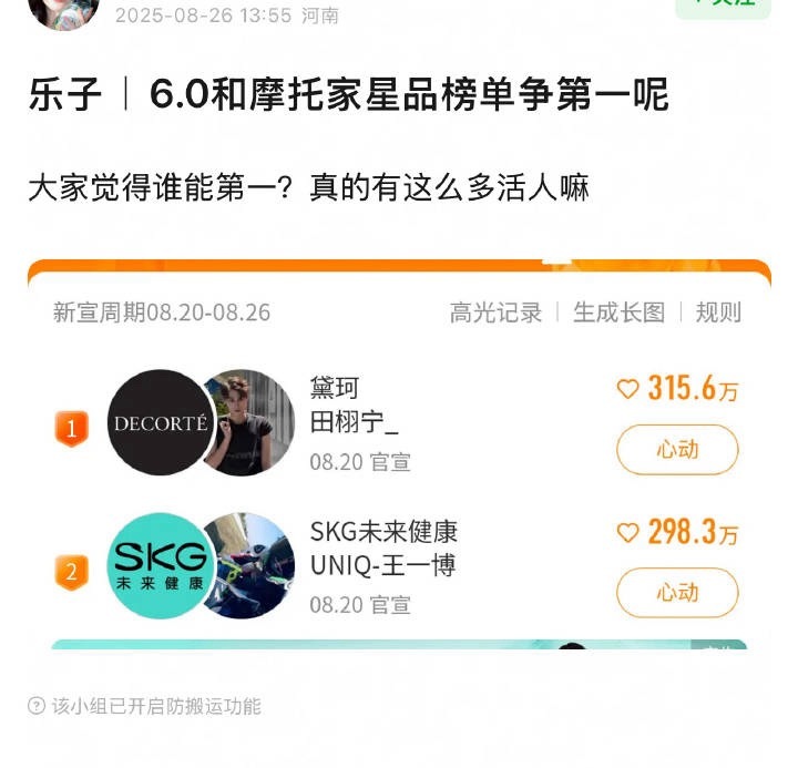 那条我权限了，接澄清：是因为昨天这个才开始的，8月份的星品牌被超了，带另一位4月