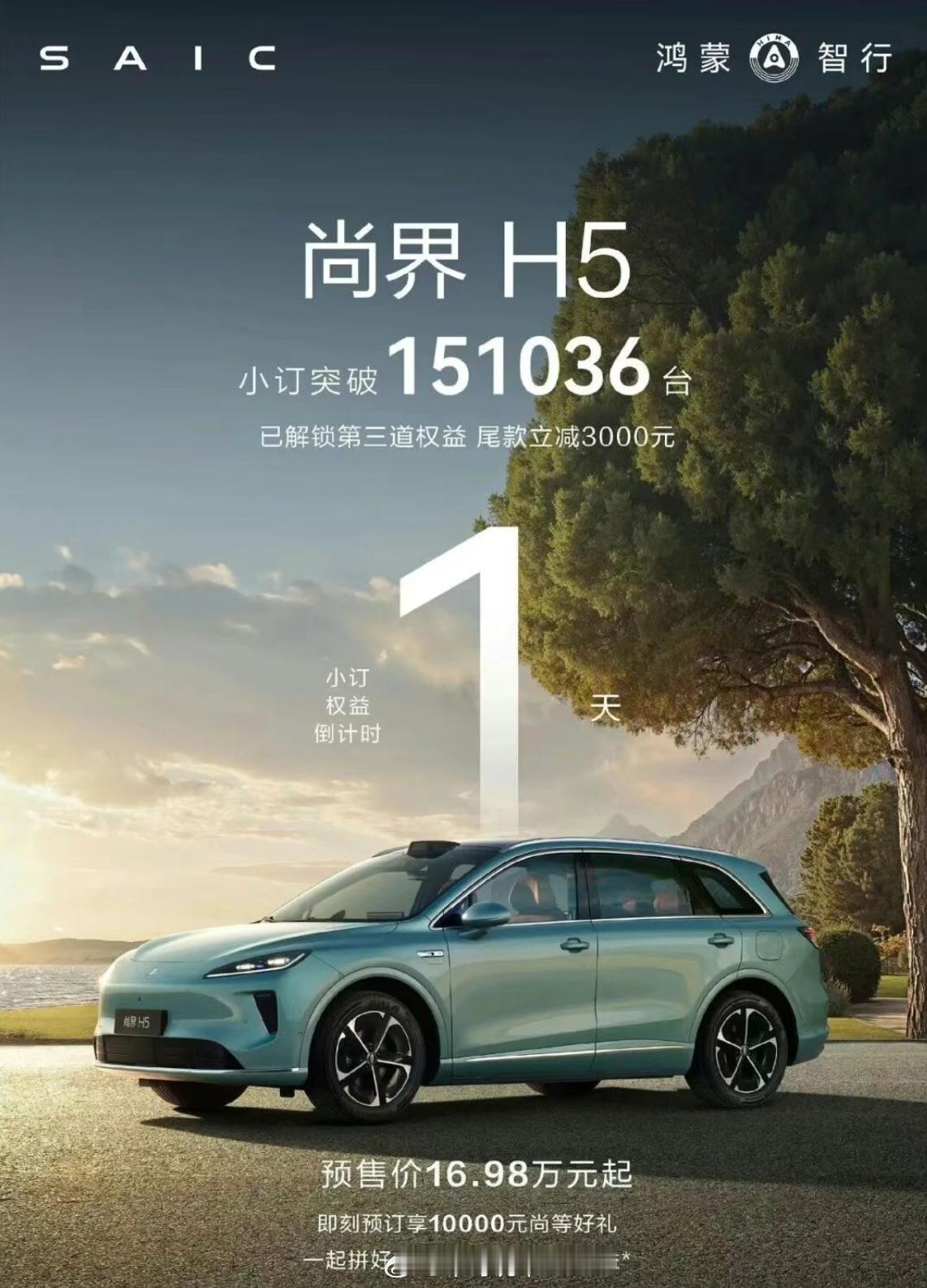 尚界小定15万多，最终大定一万。粗略计算起码约有6%多的转化率，对于上汽来说，这