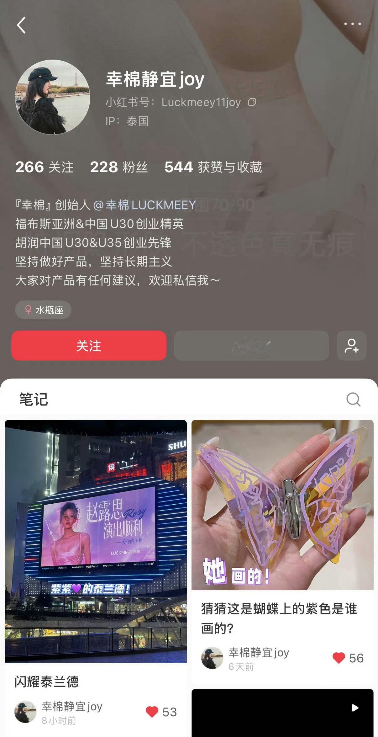 幸棉创始人好努力