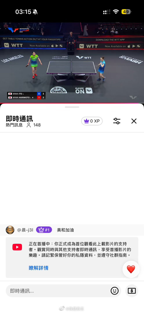 趁等足球時間看看 