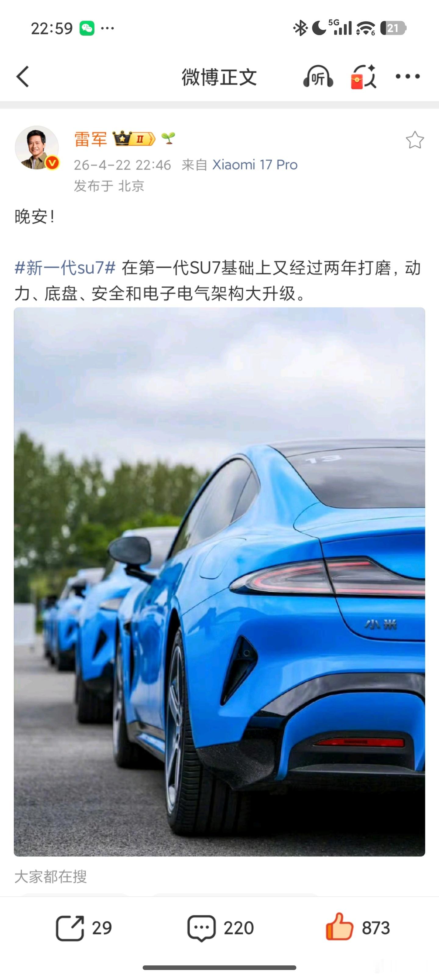 雷总更从容了～