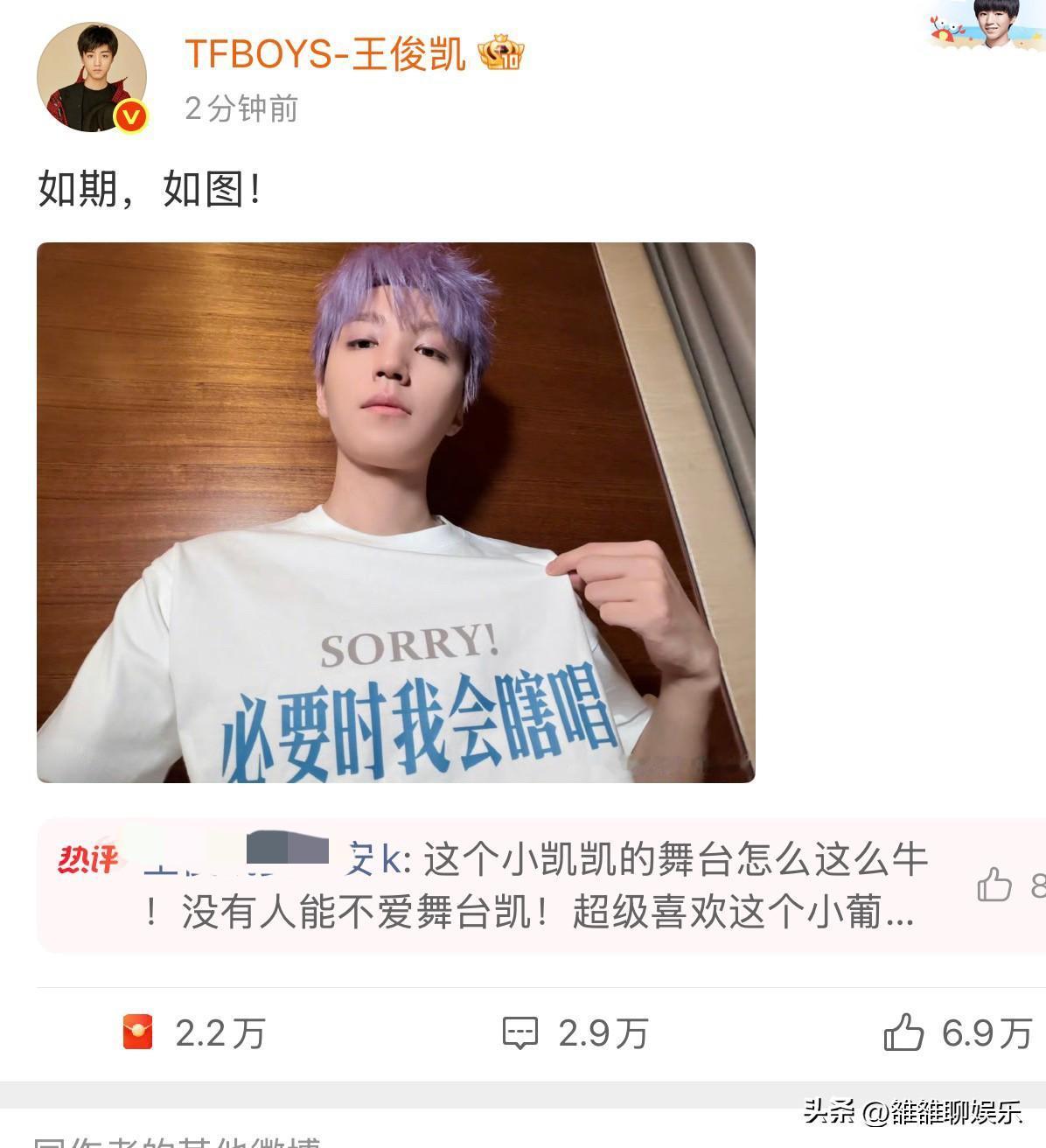 王俊凯，冲上热搜。

8月29日夜晚，就在大家要进入梦乡时，王俊凯发布了一条动态