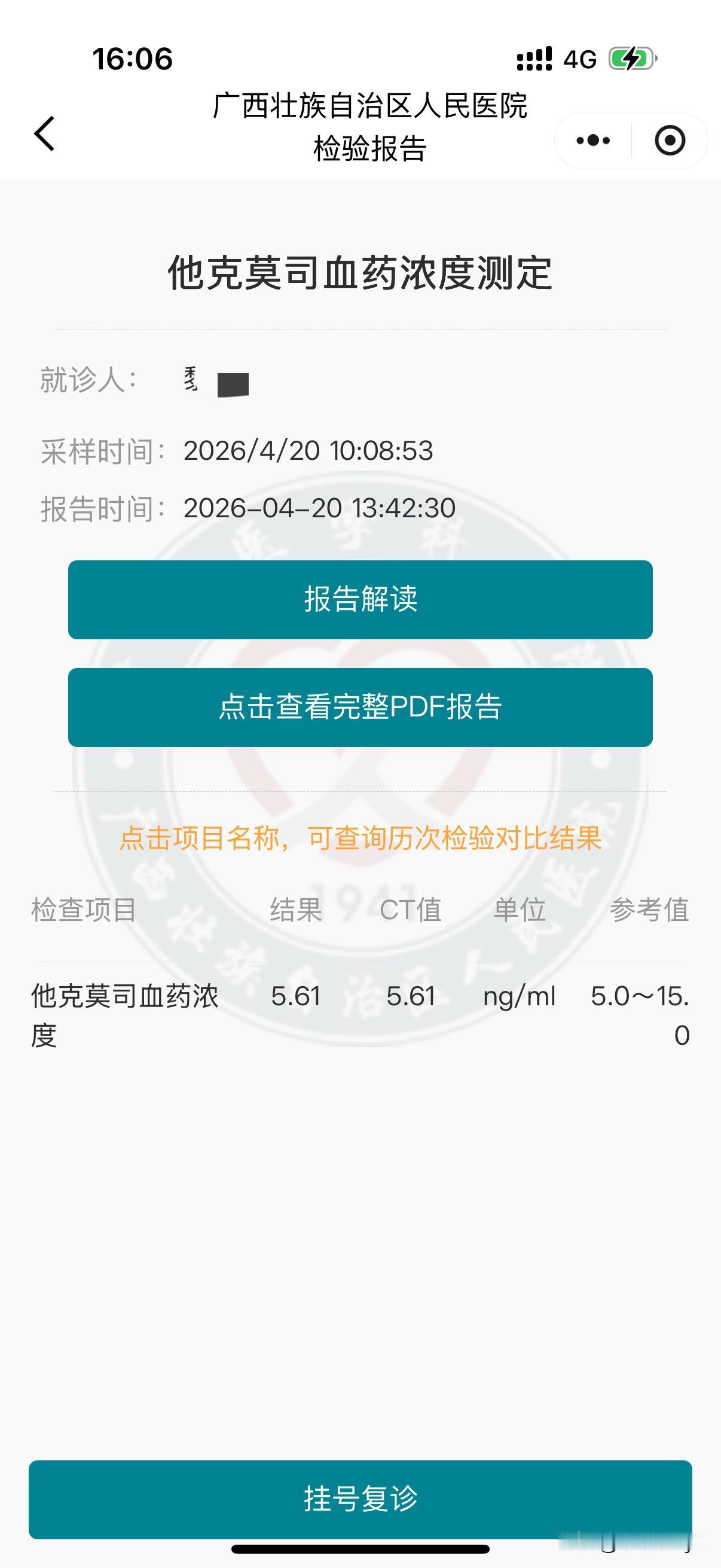 肾移植三年八个月二十六天，肌酐从五十九涨到一百一，目前保持在一百上下。感觉大家对