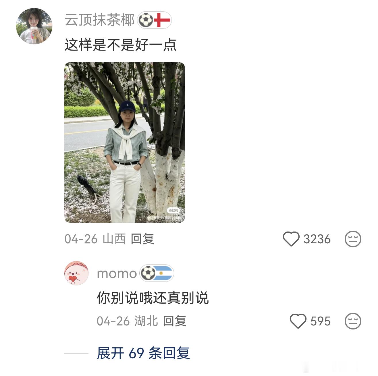 为什么普通人穿衣服没有网感 