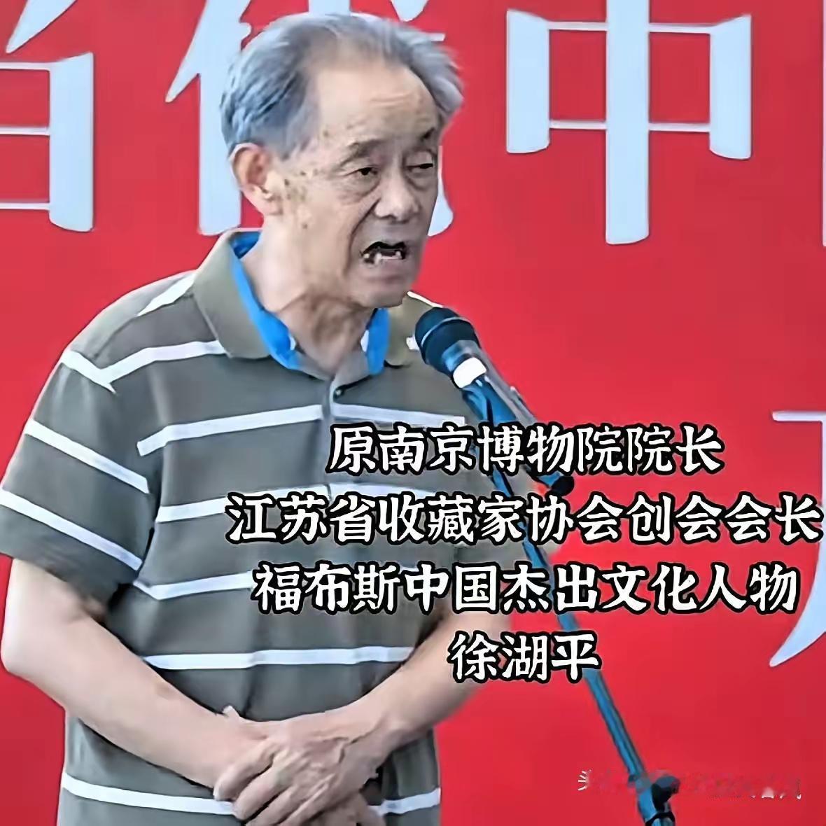 徐湖平后续来了，原来是鉴定赝品，低价倒卖给儿子徐湘江，徐湖平还私自拆封抗战故宫南