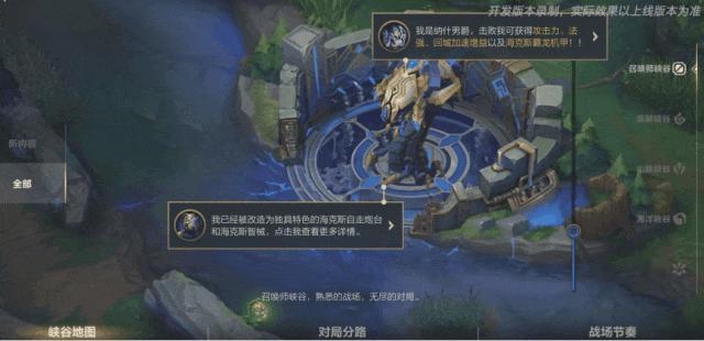 LOL手游深海奇域海克斯霸龙机甲、海克斯智械、海克斯自走炮台的形象展示与简介。 