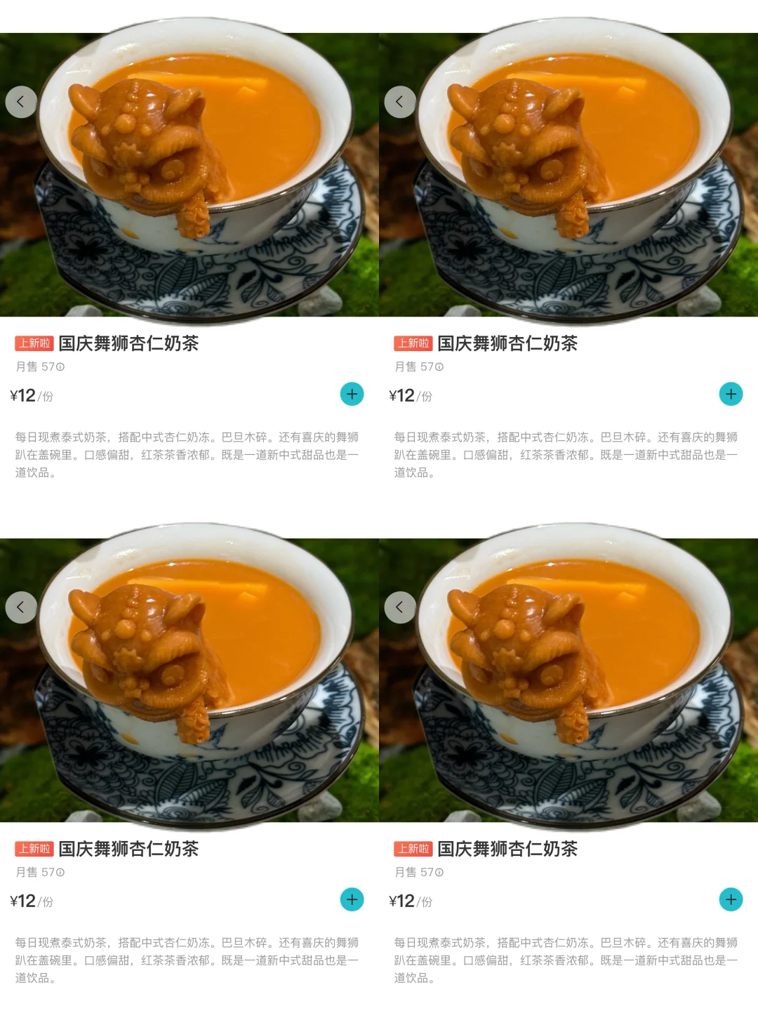 北京三里屯！！首家舞狮奶茶！！快去喝！！！