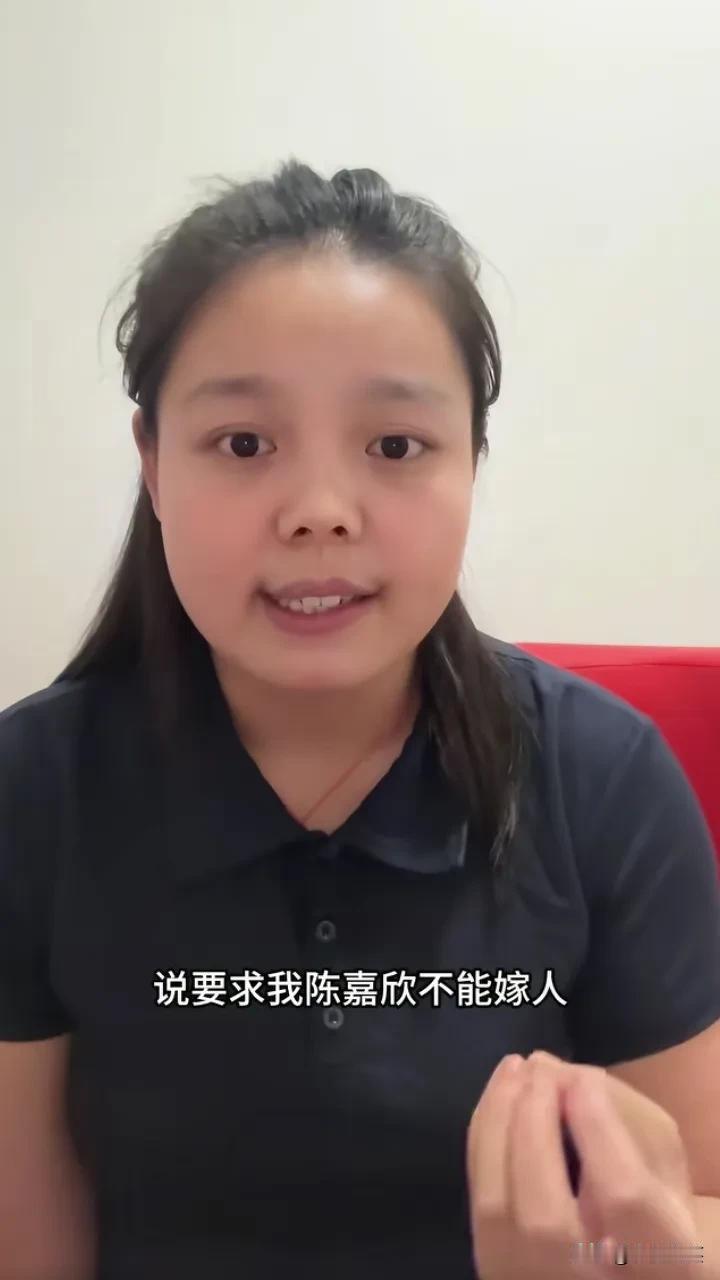 之前向婆家承诺“终身不嫁”的陈嘉欣发视频称：“你不让我嫁我非嫁！以后遇到一个合适