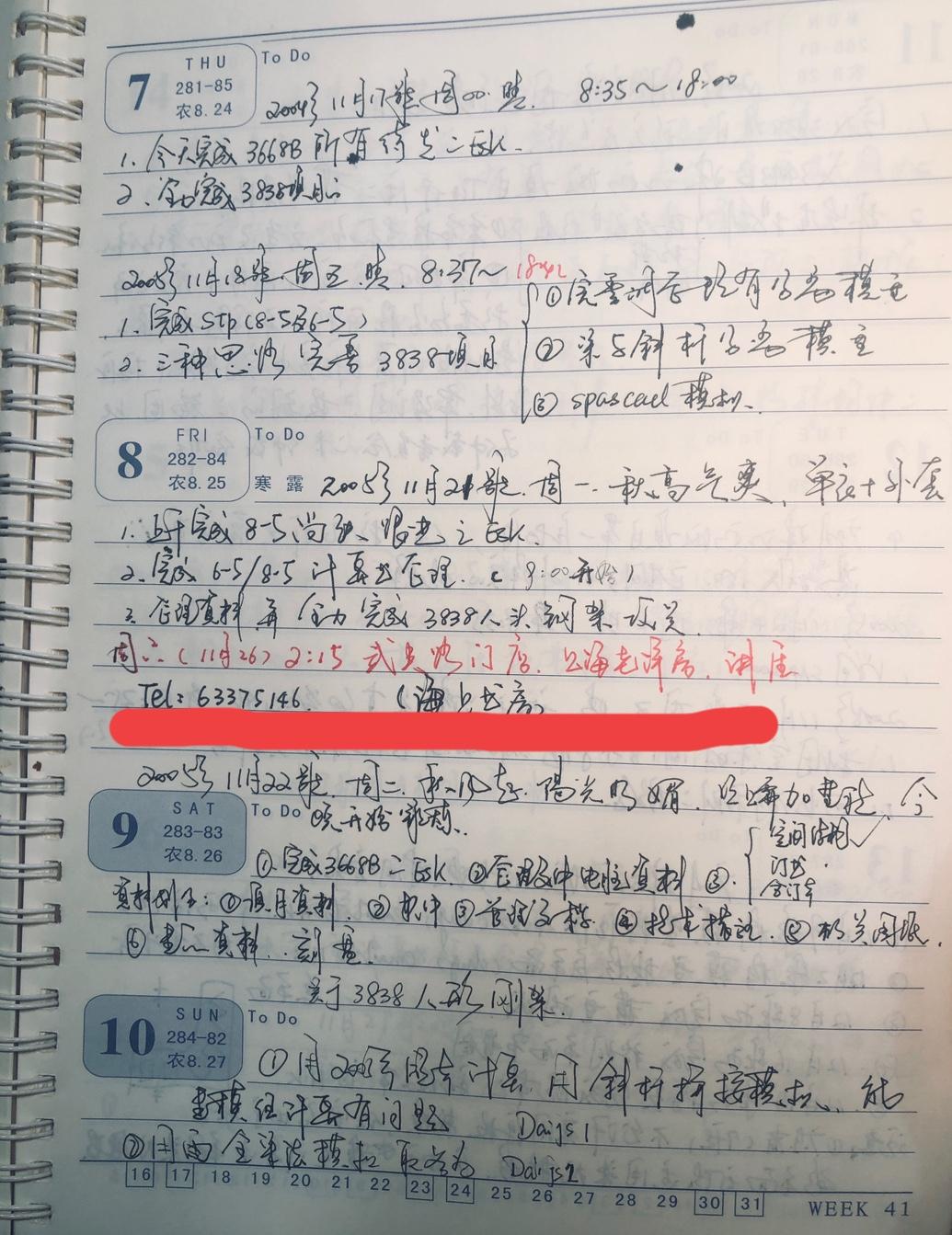 2005年的时候，上海武夷路上曾经有一家书店叫《海上书房》，当年经常有一些开放的