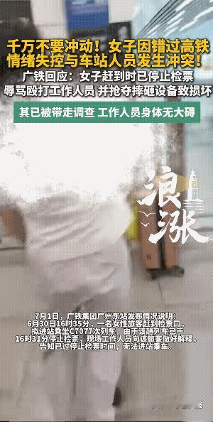 女性冲动起来时，比男姓都猛，而且是根本不考虑后果的。视频中的女子的确也是的，她脚