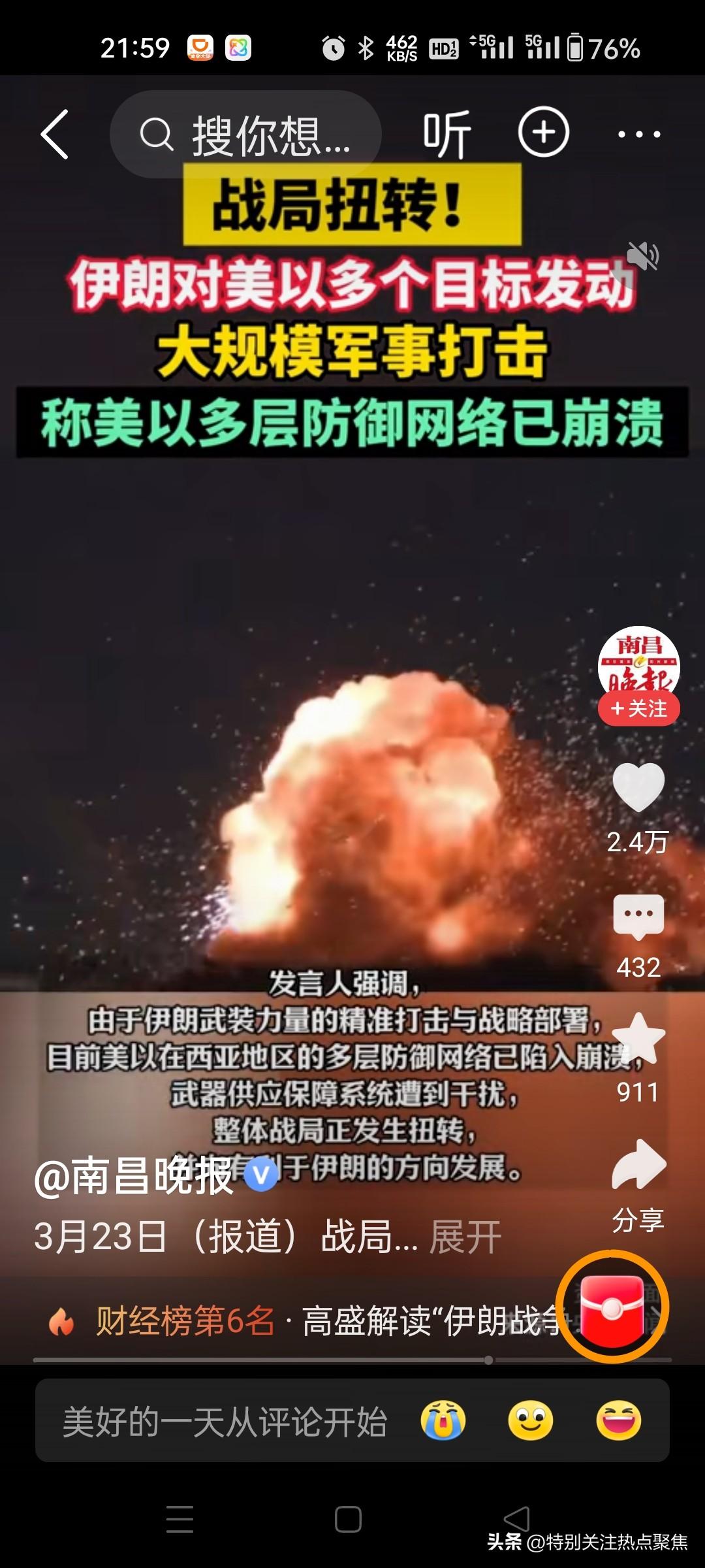 2026年3月23日，伊朗武装部队哈塔姆·安比亚中央司令部发言人宣布，自22日凌