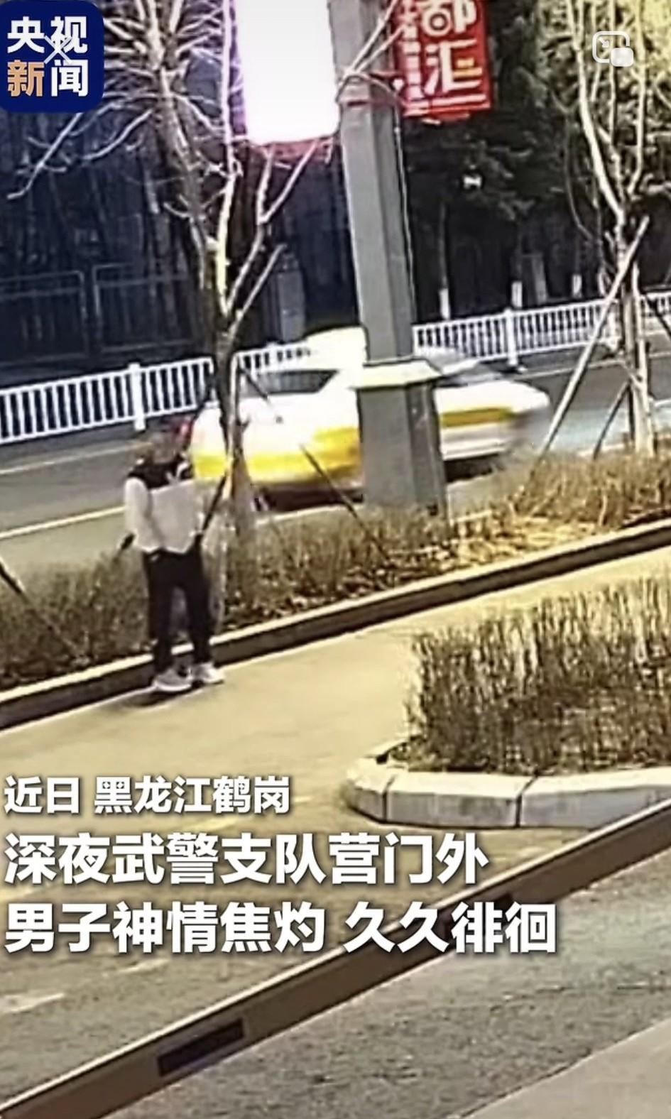 深夜，黑龙江一某武警支队营门外，一男子神情焦灼的在此徘徊了好久，几经犹豫后，他才