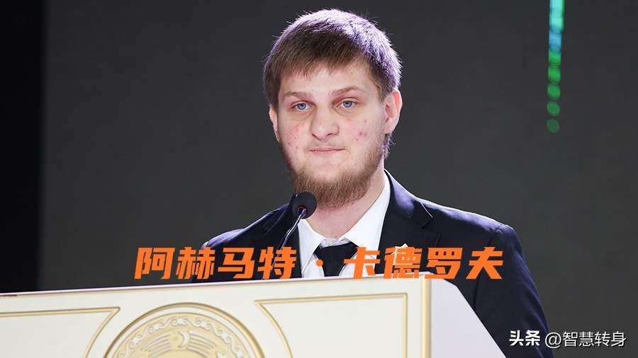 为世袭接班铺路，车臣首脑卡德罗夫长子获得车臣副主席竞选资格
洲哥讲时事 当地时间