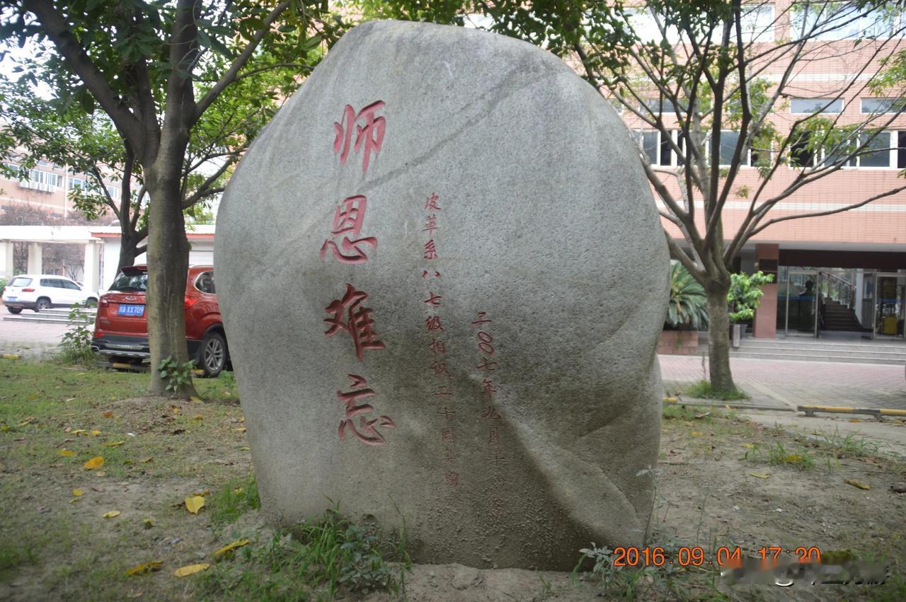 师恩难忘
​值此教师节，还是有所表示吧。我没有钱买礼物给各位老师。我也忘了以前老