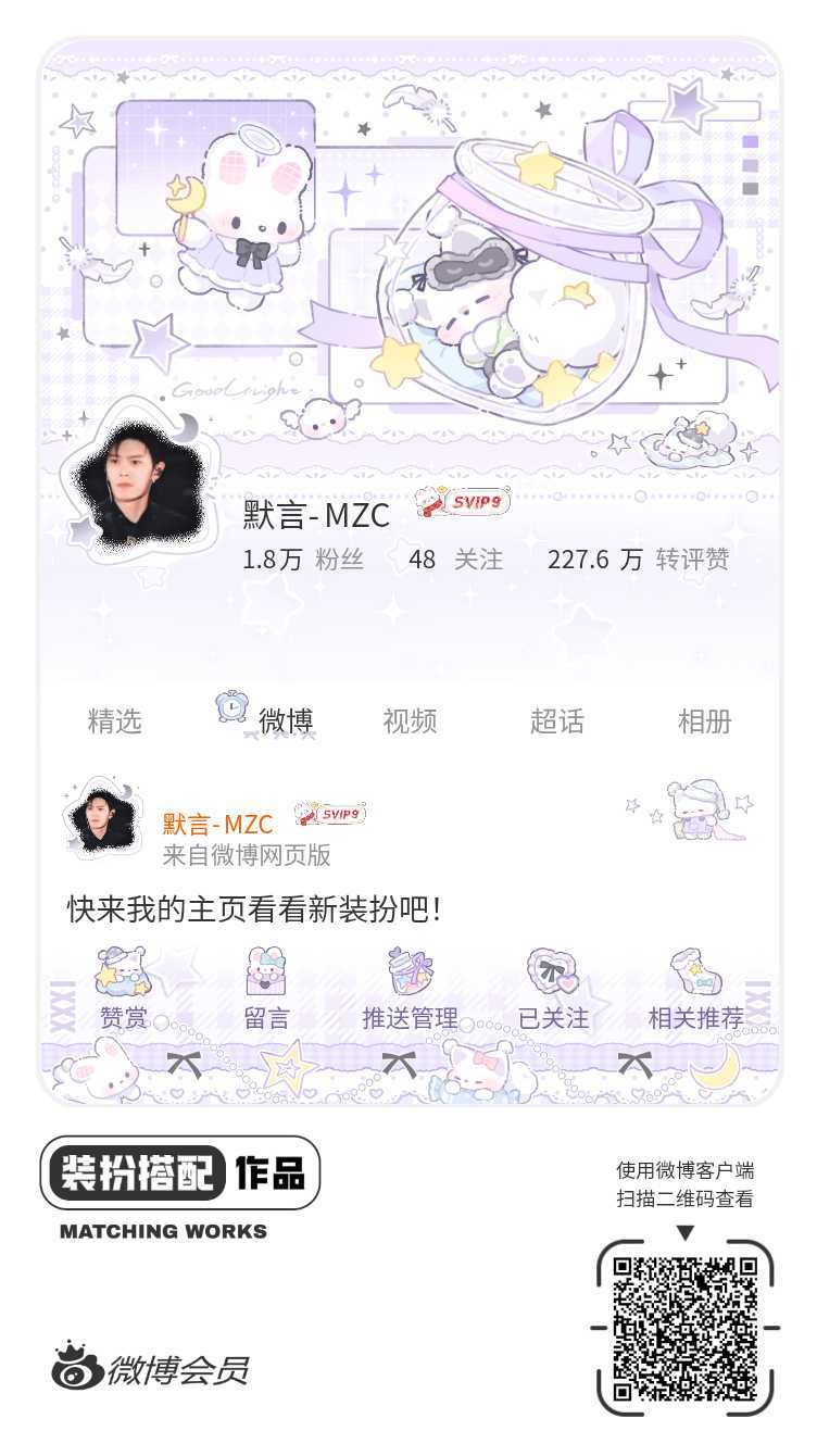 我正在参与微博会员装扮大赛，快来为我投票吧！网页链接
