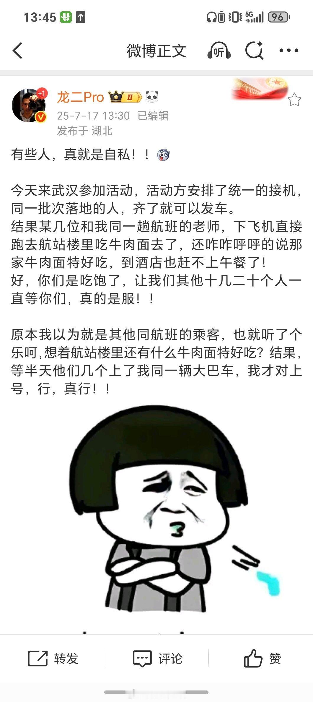 遇到这种人确实也无语就是很自私哪一种我也有好几次遇到过特别是早上送机的时候明明公