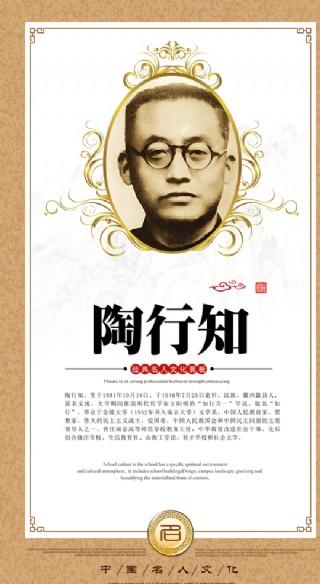 “民国最野研学导师”陶行知：脱掉教授长衫，换上粗布褂子，把课堂搬进鸡舍、茶馆、码