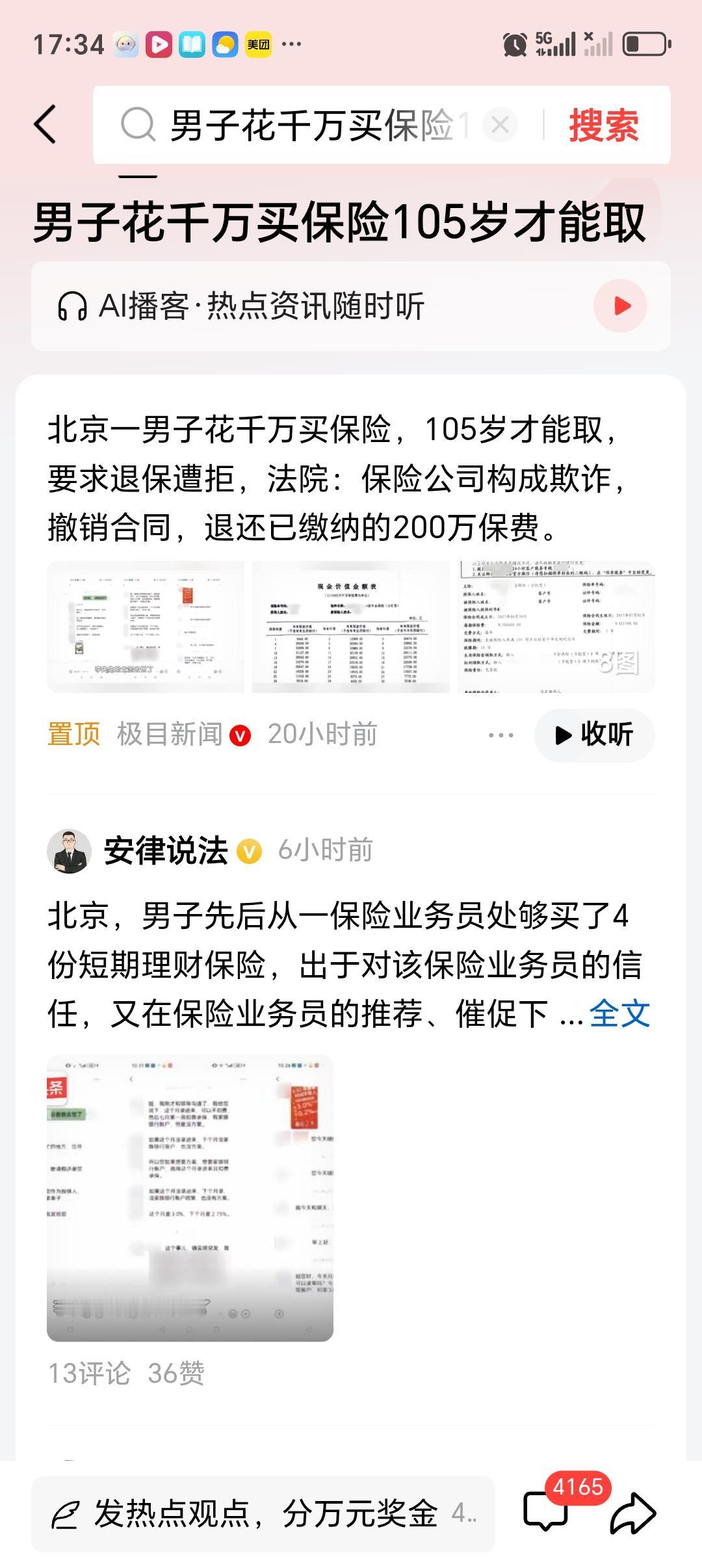 买保险时要注意什么 买保险时要注意的事儿可不少。首先别被“存钱、分红、返还”迷惑