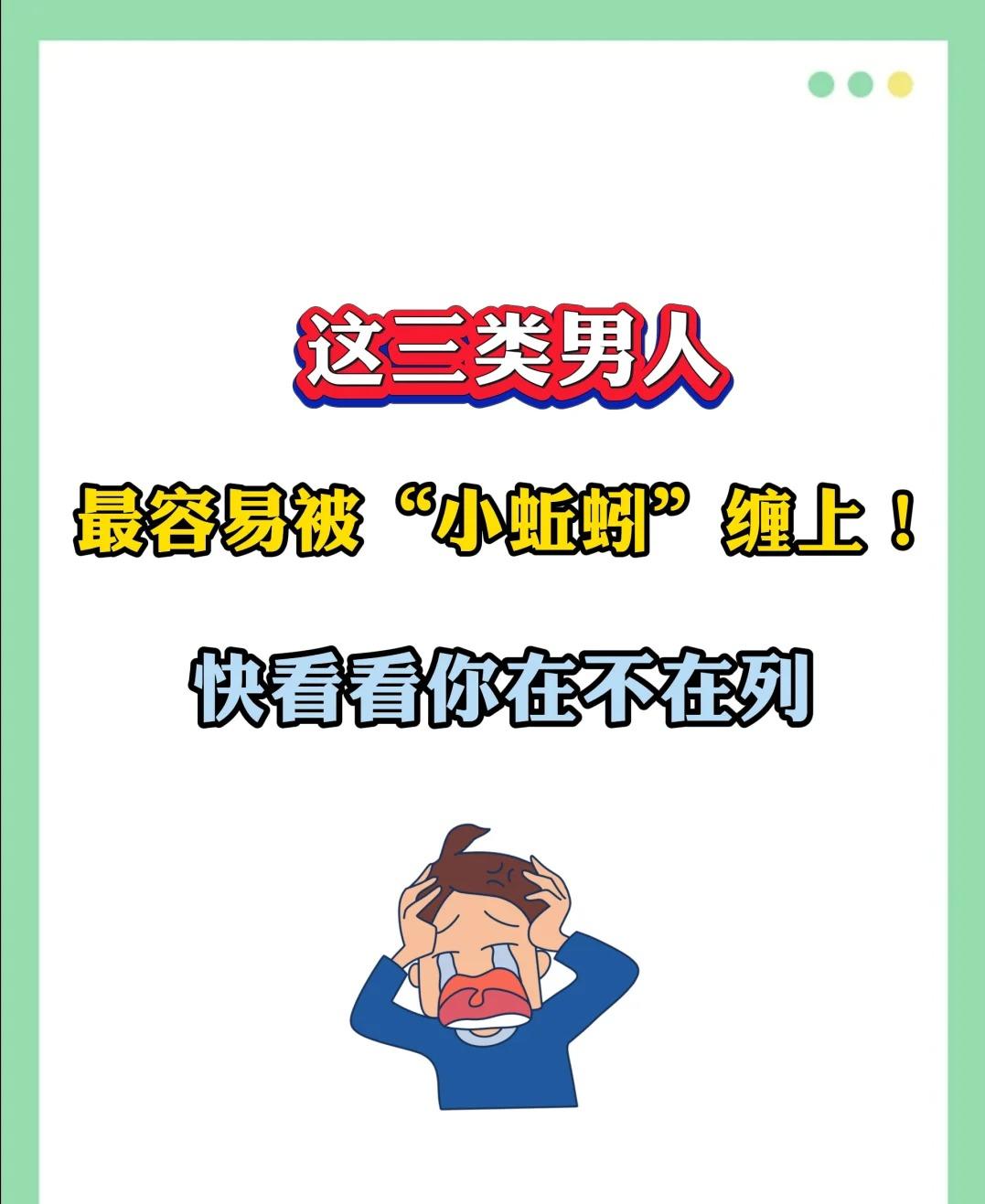 这三类男人，最容易被“小蚯蚓”缠上！







精索静脉曲张有明确的“偏好”