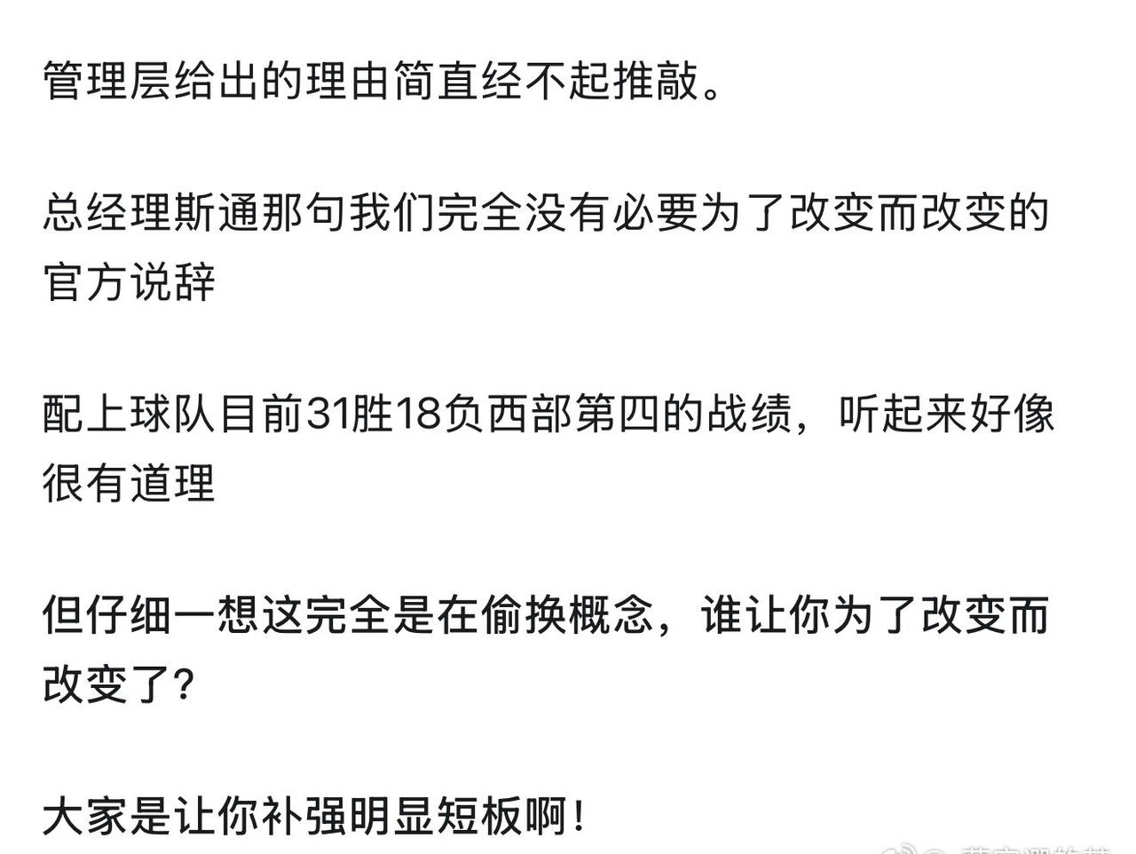 之前总觉得这句话哪里有问题，现在终于知道了 ​​​