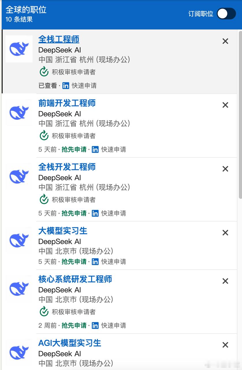 DeepSeek悄悄招人DeepSeek招聘要求DeepSeek悄悄招人了！据L