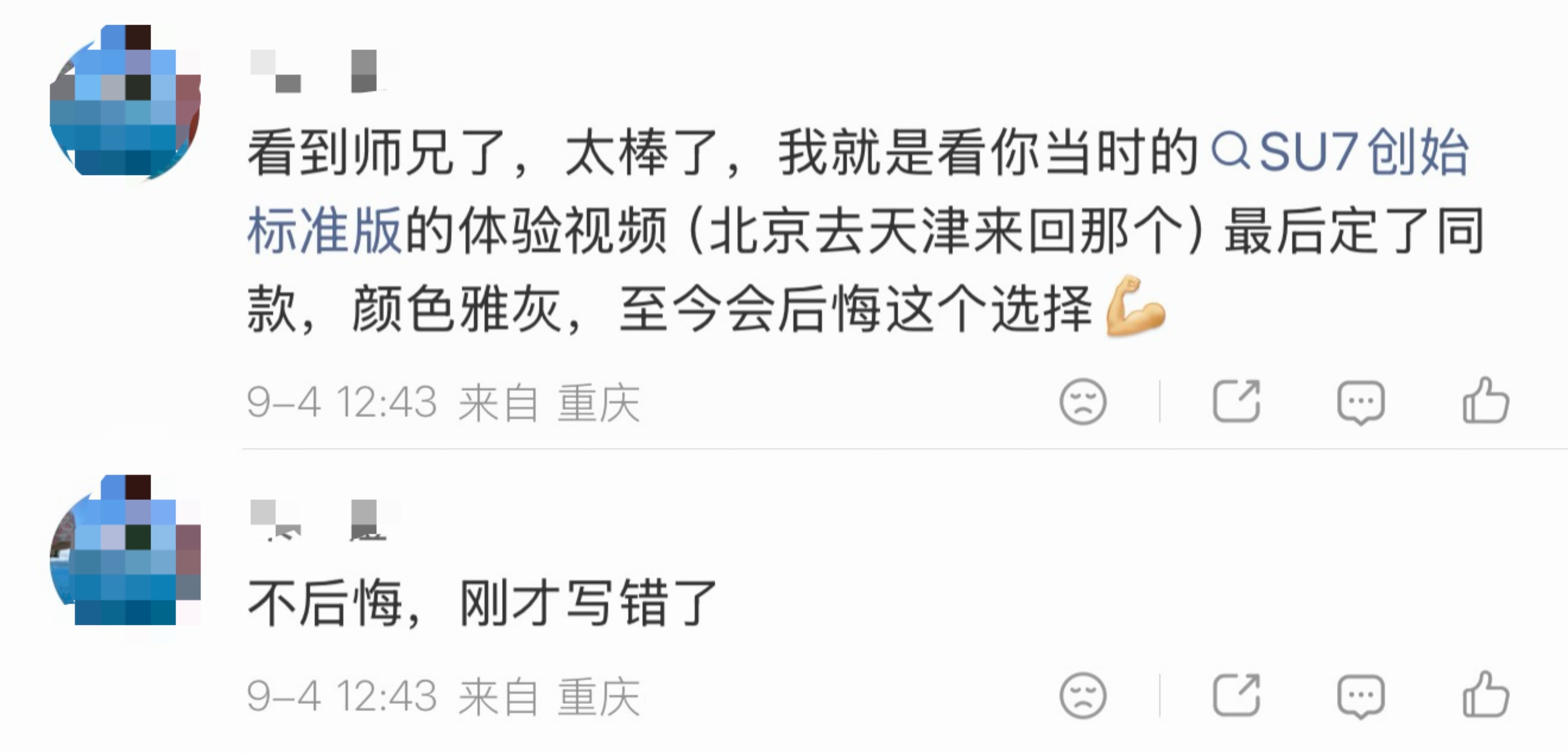 我觉得这是对汽车媒体最高的肯定。还有看我节目之后买车的朋友没？求冒泡[作揖] ​