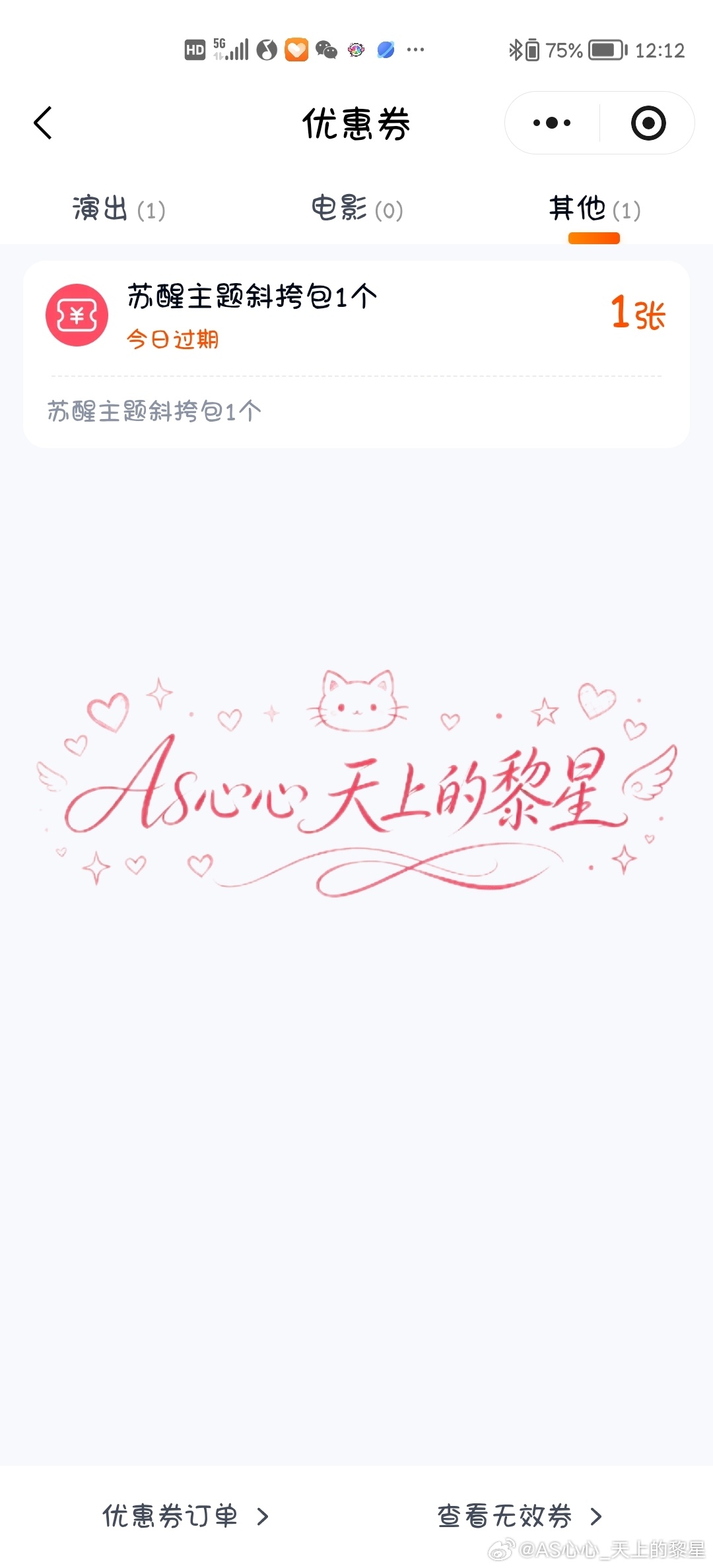 苏醒[超话]苏醒情歌而已巡回演唱会 感谢苏总，这好运也是让我蹭到了大家快来进大麦