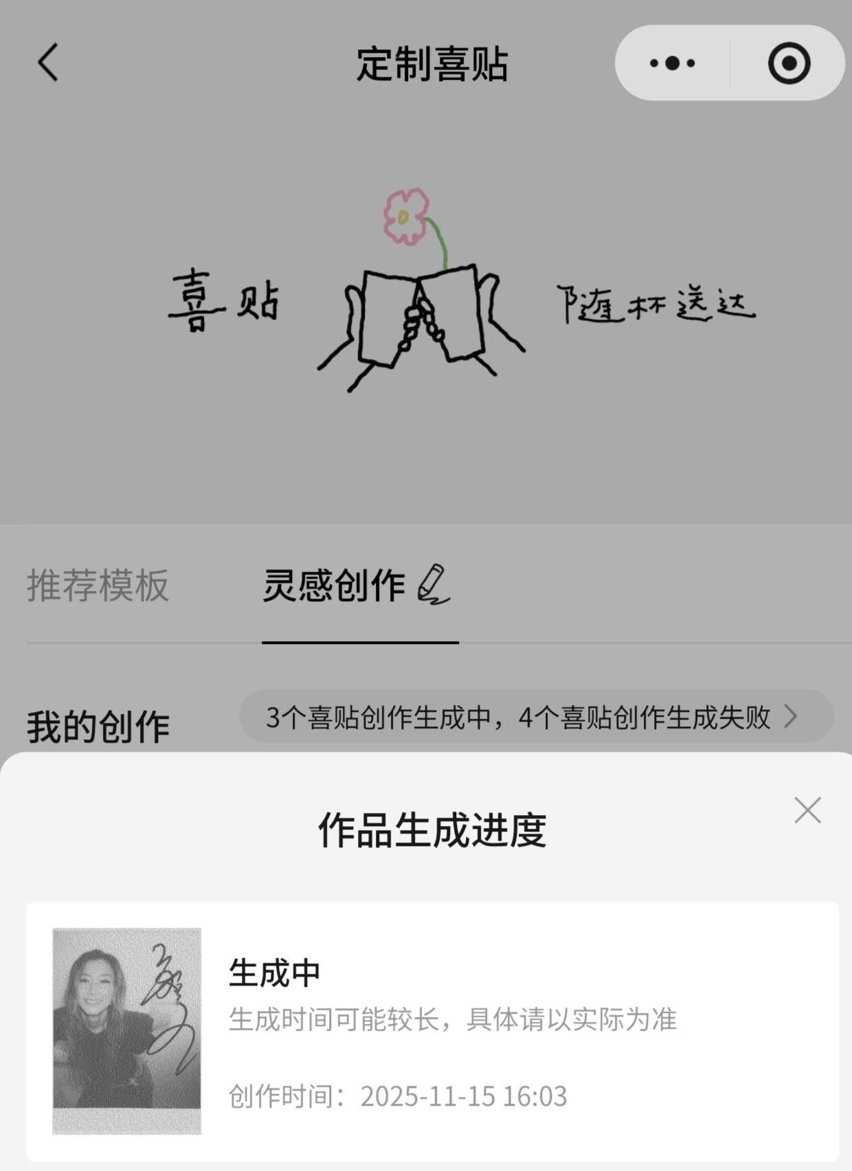 这几天馊饭为了玩这个杯贴不知道喝了多少杯喜茶了…… 