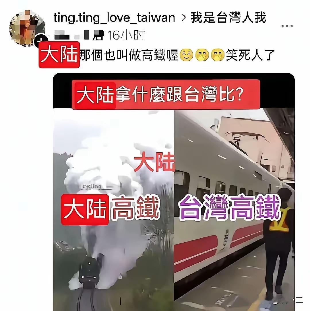  看得出，台湾省部分人对当前世界发展格局与水平的认知，还真不是浪得虚名 