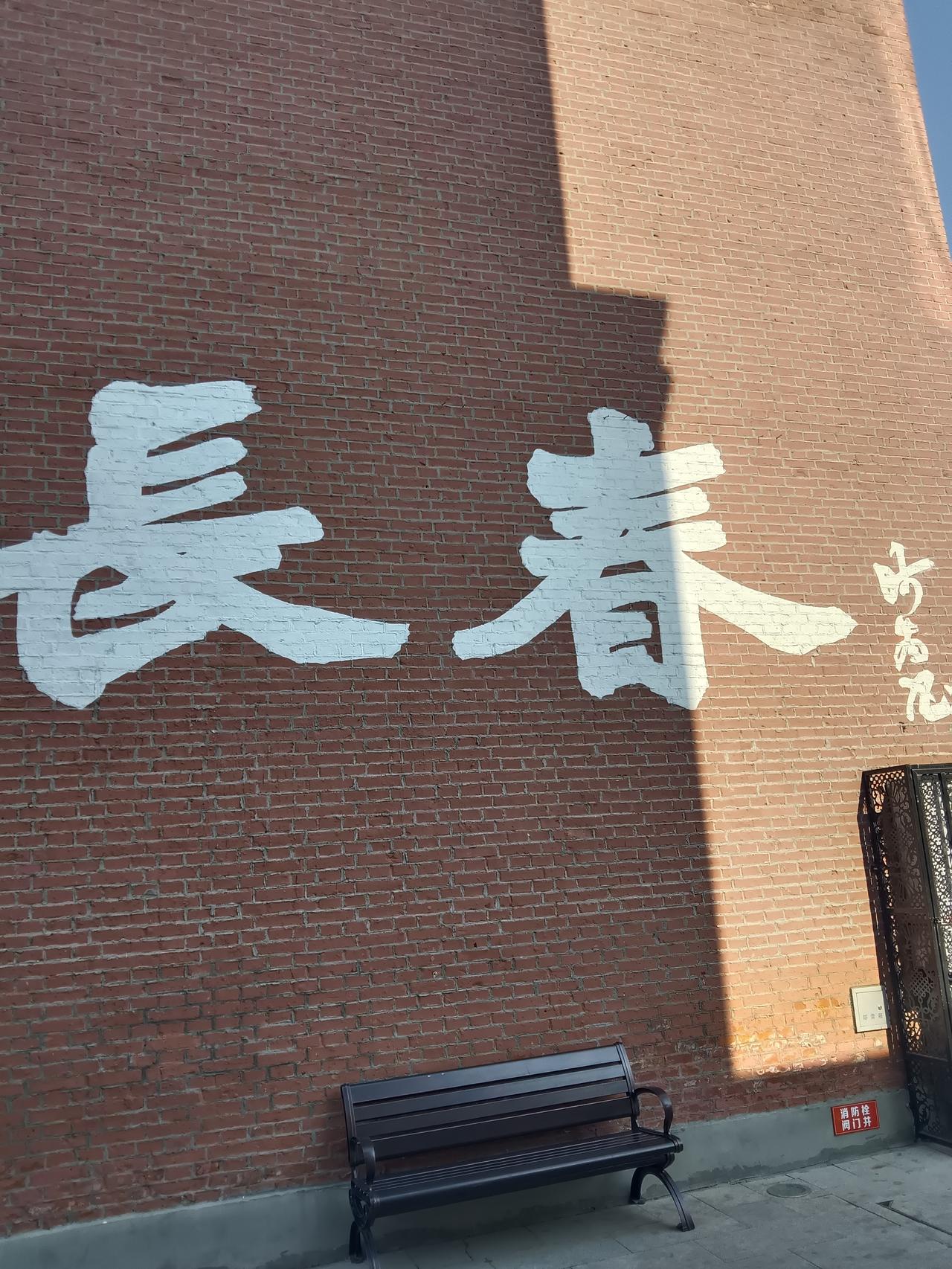 2027，长春要赢麻了！三大王炸，直接把北国春城推向巅峰！
 
【大冬会·世界级