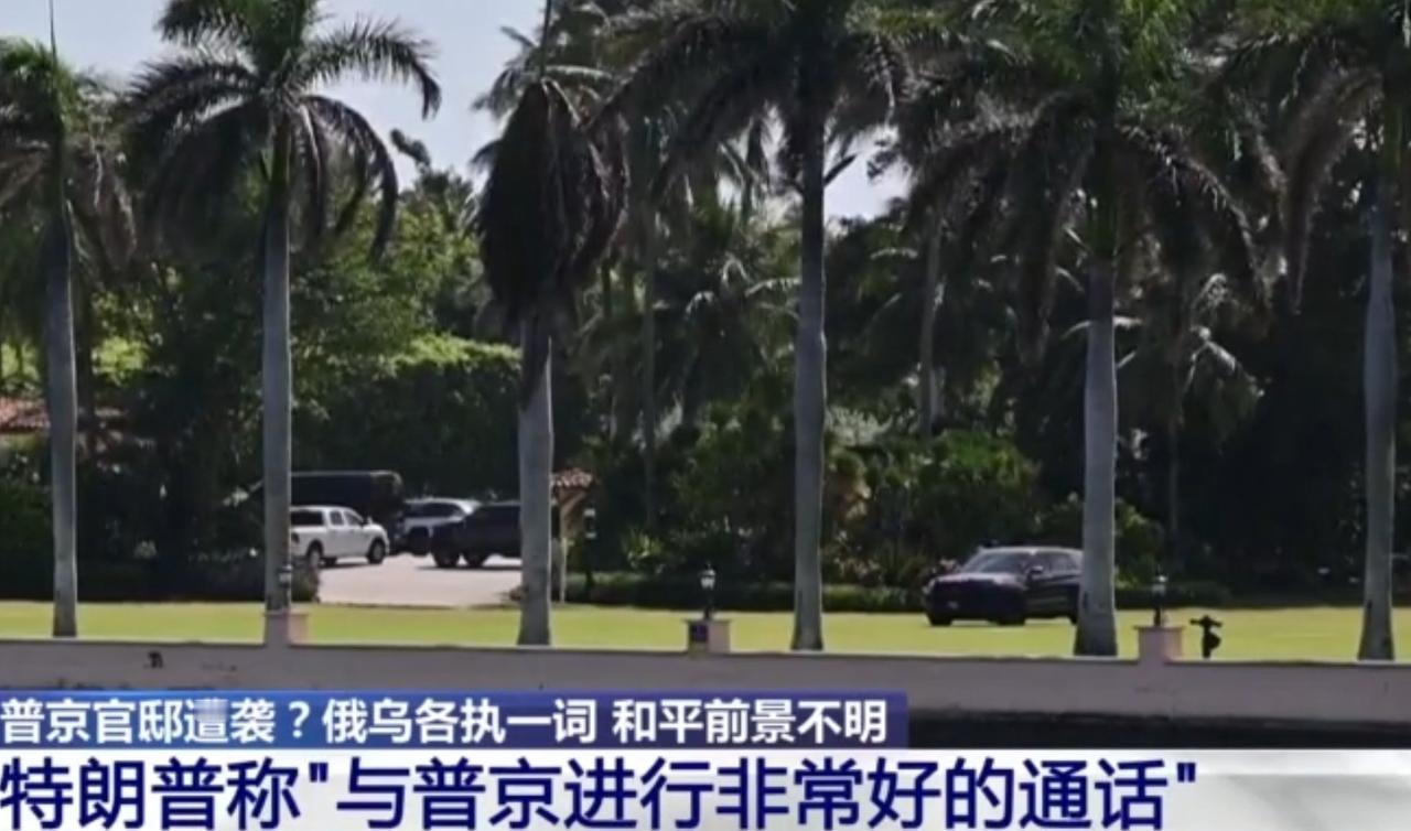 普京官邸遭袭事件持续发酵，俄乌双方对此各执一词，让本就不明朗的和平前景更添迷雾。