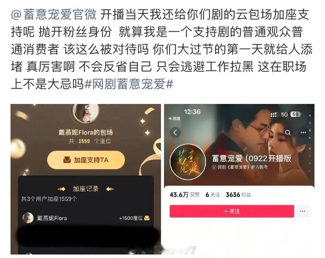 戴燕妮粉丝氪金买大礼包里面只有少部分女主花絮，剩下的都是男主和男配，去官🫘提意