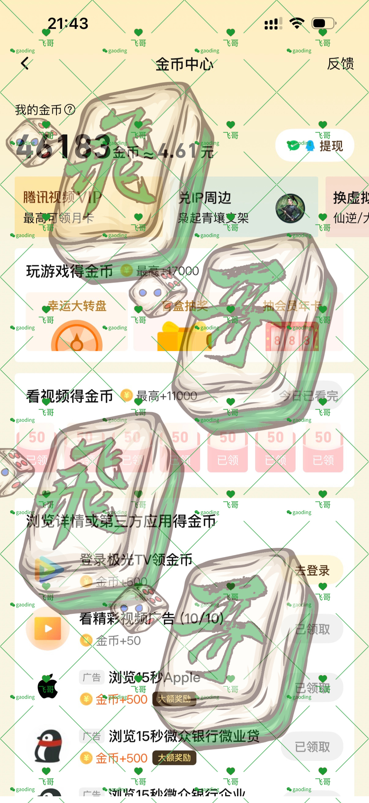 人不能有攀比心理 