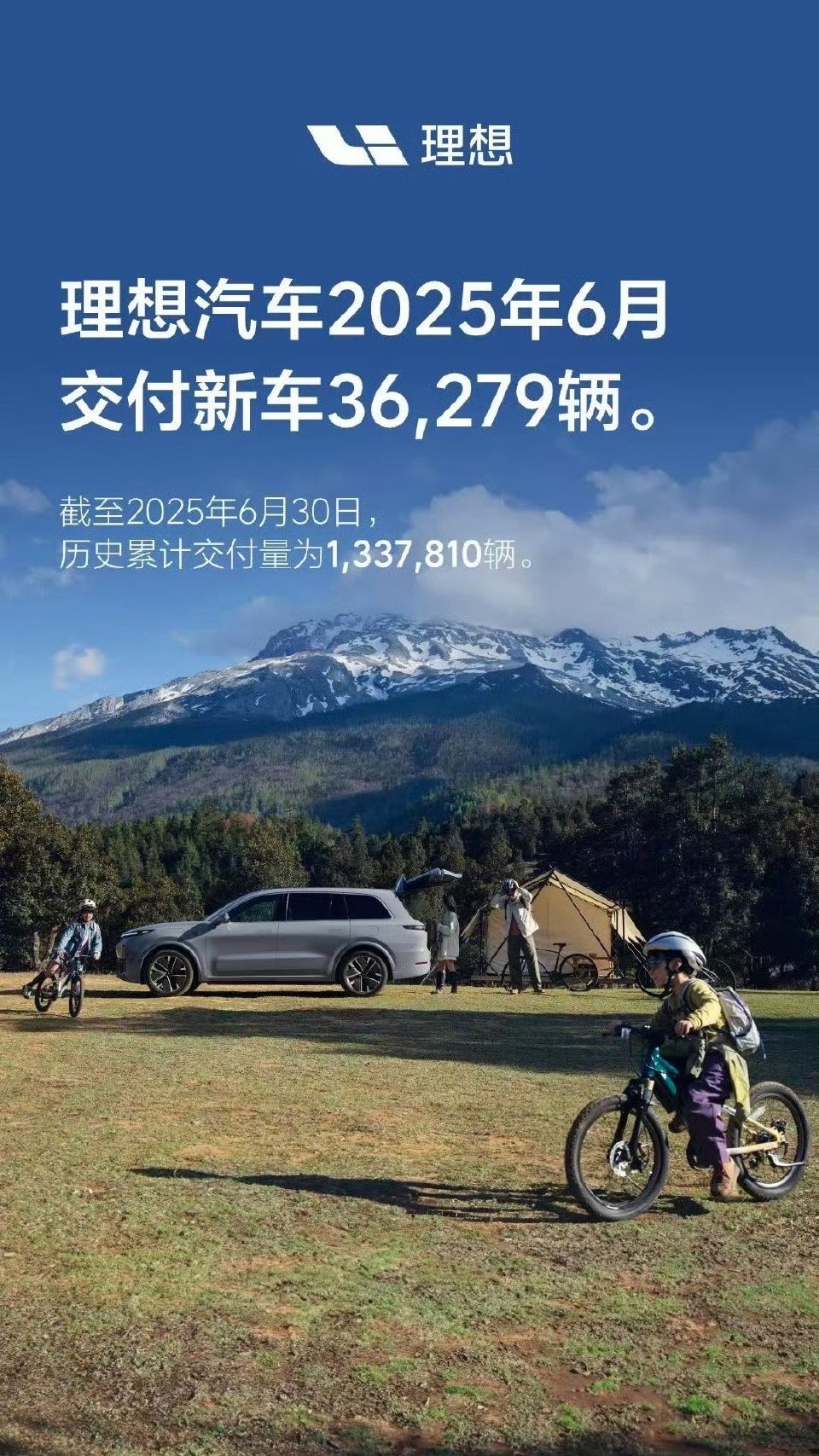 理想6月交付36279辆 ​​​