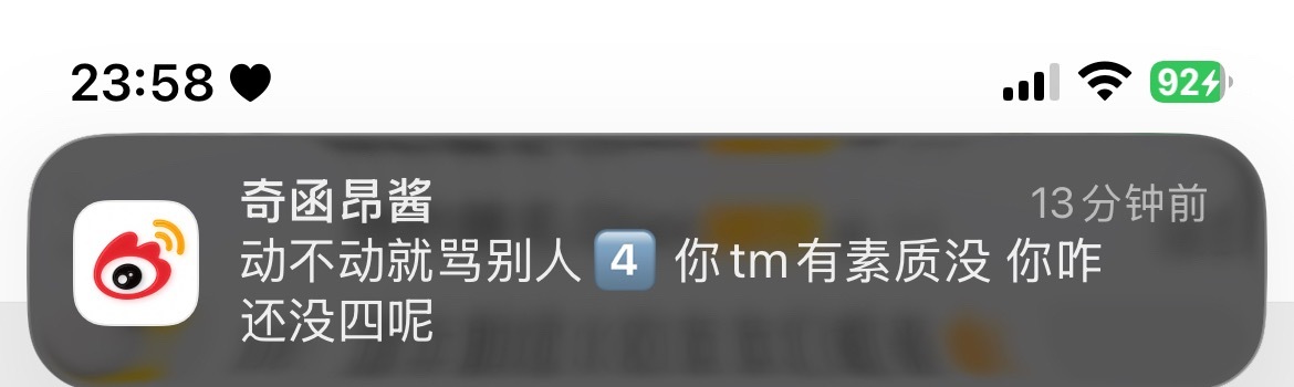 我把你说的话还给你