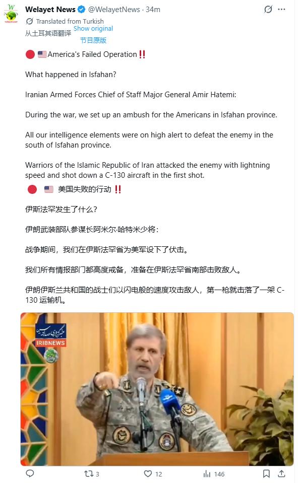 伊朗人打飞机，真的是专业的。
4月16日，德黑兰方向传来一个好消息。
伊朗军方公