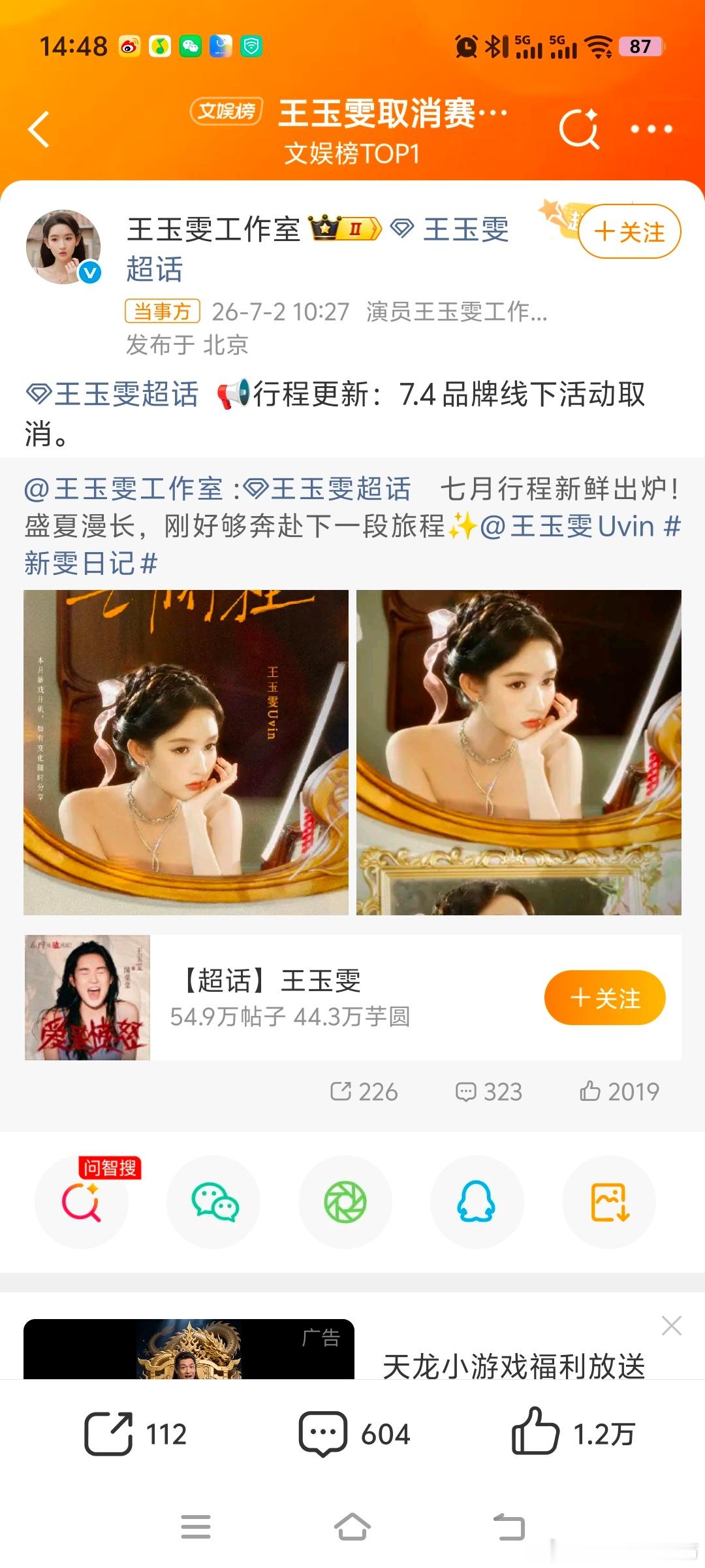 王玉雯团队的取舍我觉得她们团队做的挺好的非常有格局 