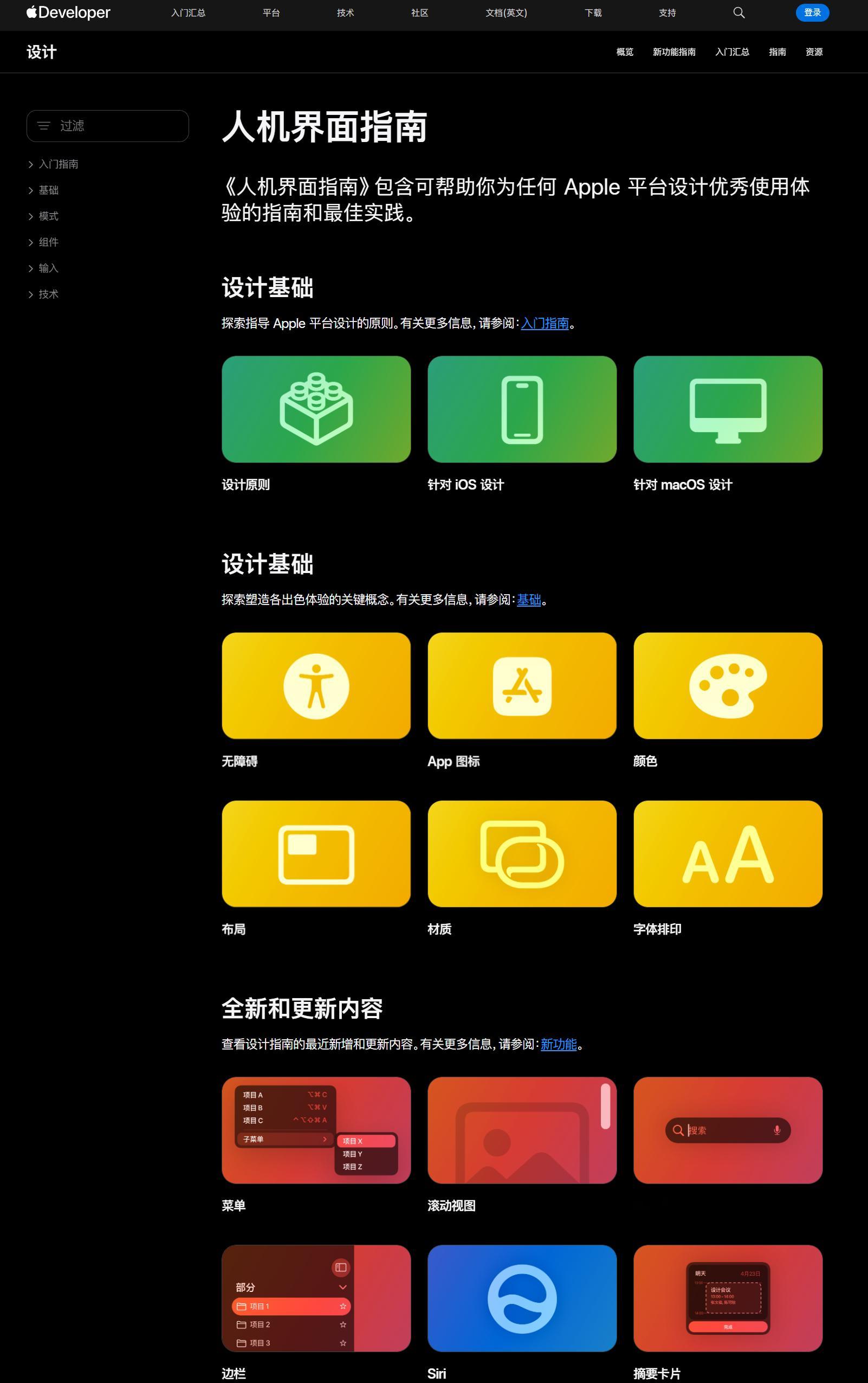 🌟 刚入行做 UI 的小伙伴，千万别错过这份缅菲宝藏指南。苹果公开的《人机界面