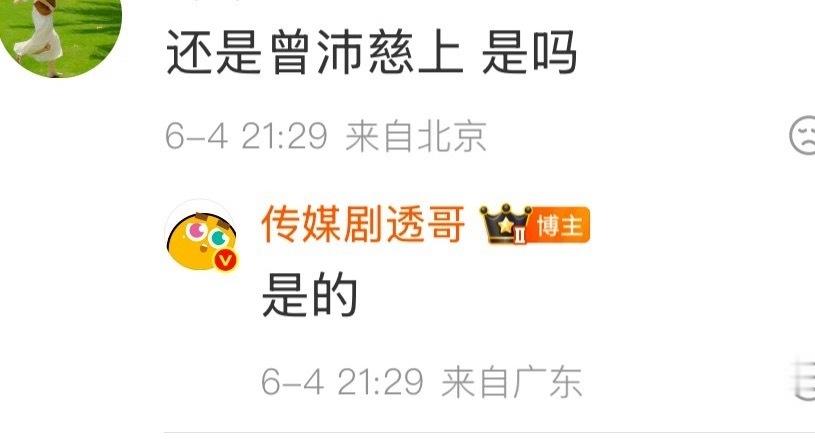曾沛慈嗓子还没好吗 词条闹鬼了。好没好都不是任意更改赛制or试探底线的理由没有今