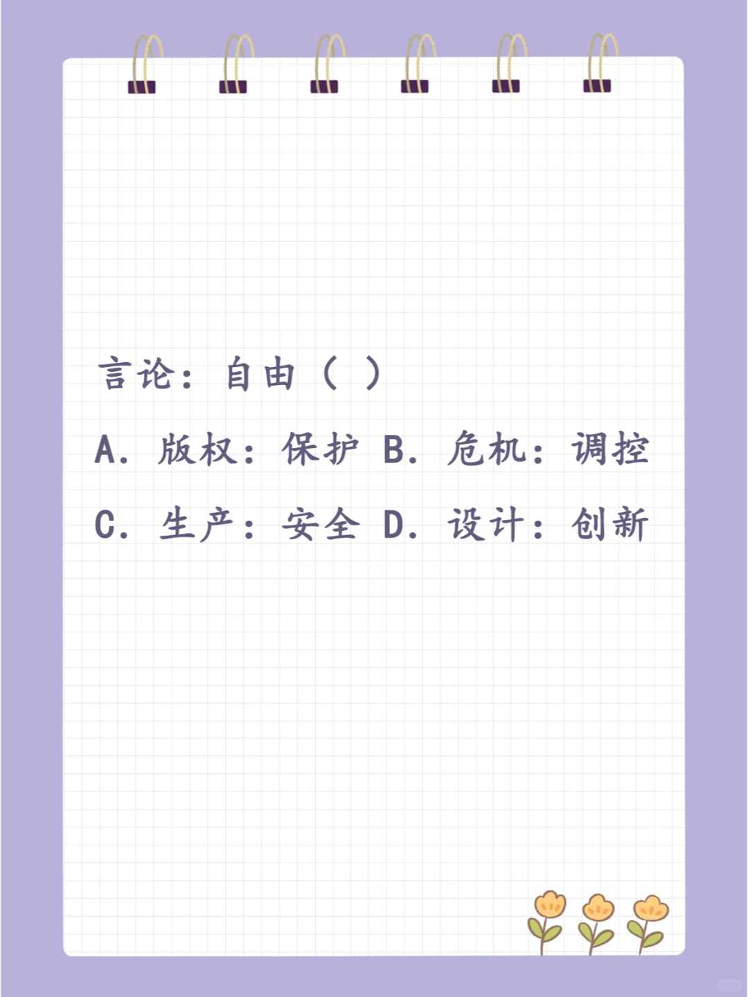 类比推理练习 | day8