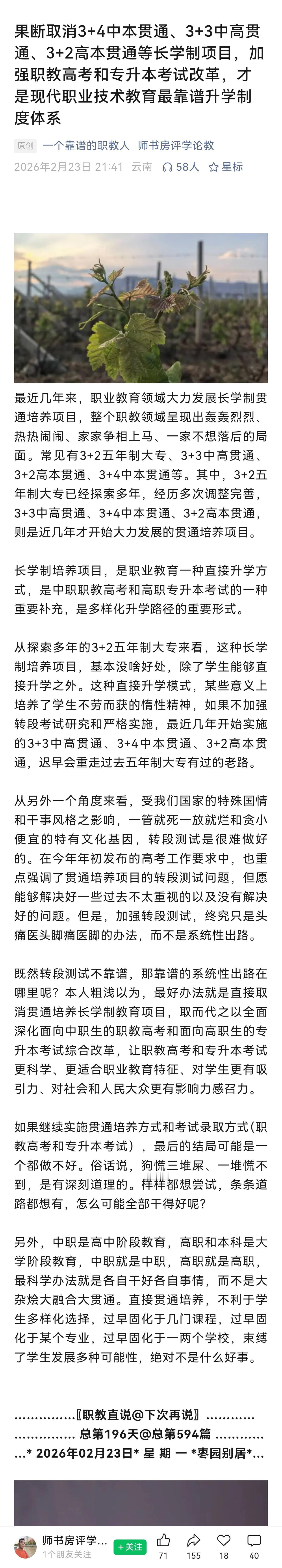 似乎除了强化升学考试就没有其他提高教育质量的办法了吗？难道离开了升学这一关，我国