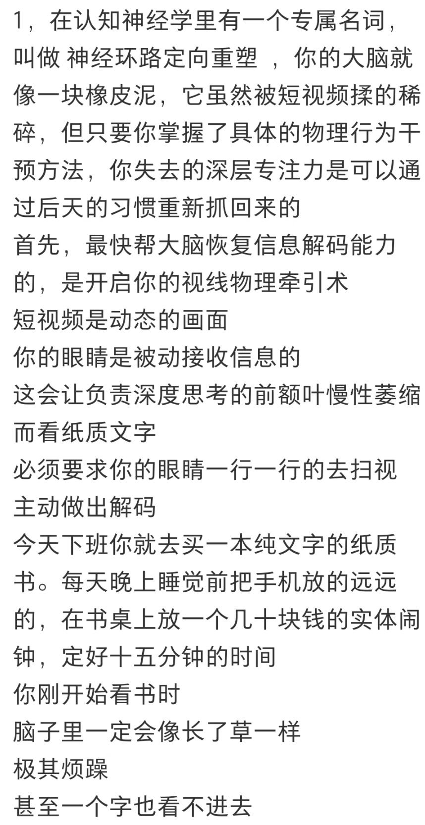 生活手记 认真读书